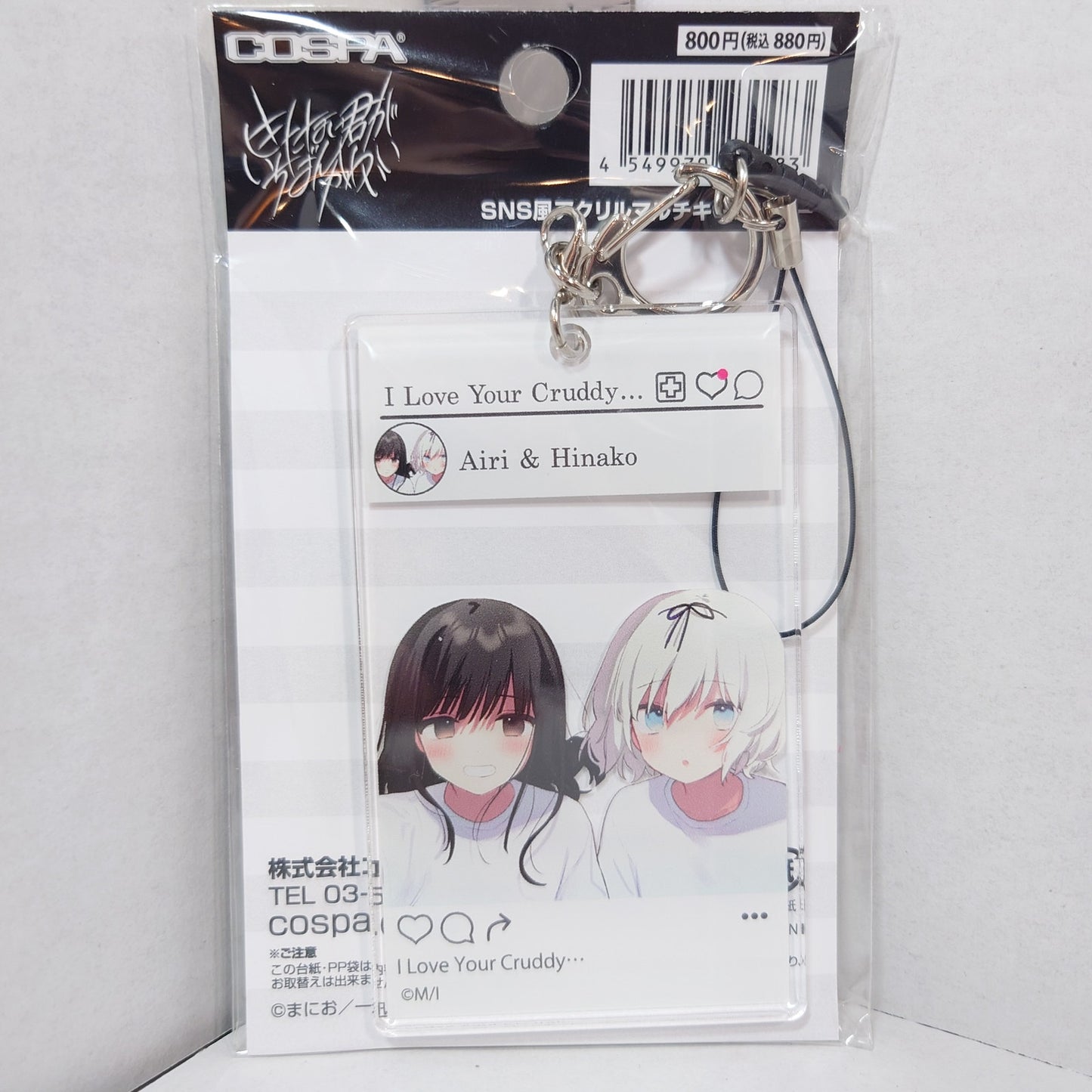 Kitanai Kimi ga Ichiban Kawaii Acrylic Keychain