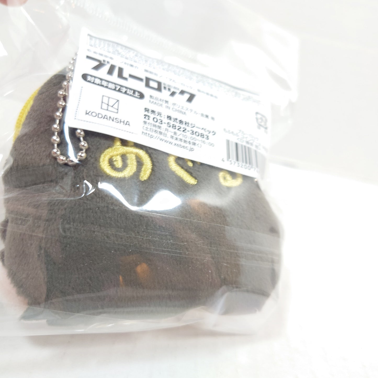 Meguru Bachira Blue Lock Face Coin Pouch Plush