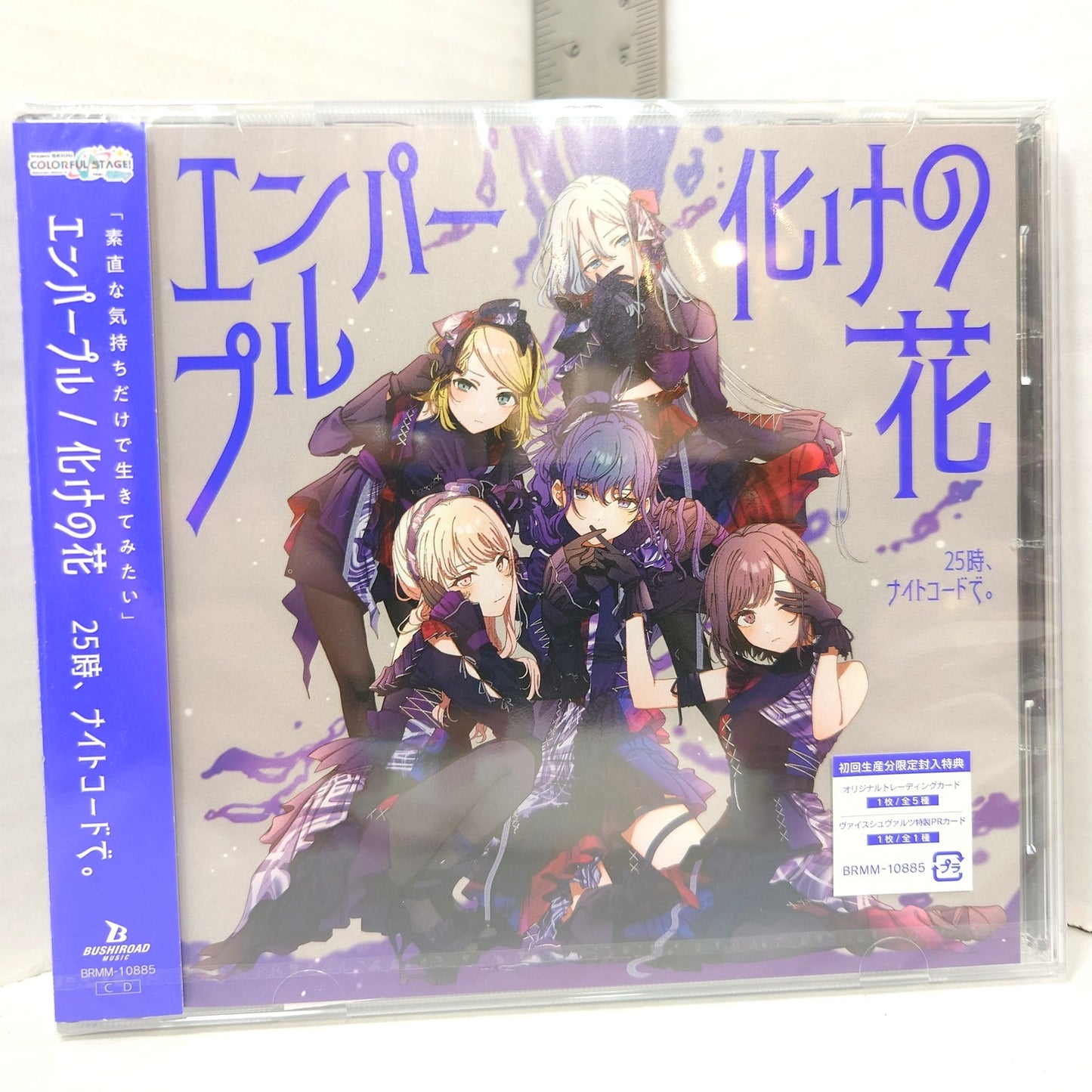 25-ji, Nightcord de Project Sekai Empurple / Bake no Hana CD First Edition