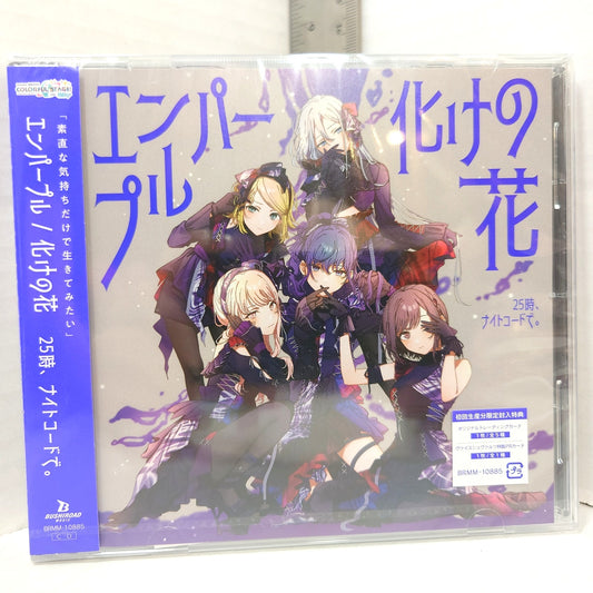 25-ji, Nightcord de Project Sekai Empurple / Bake no Hana CD First Edition