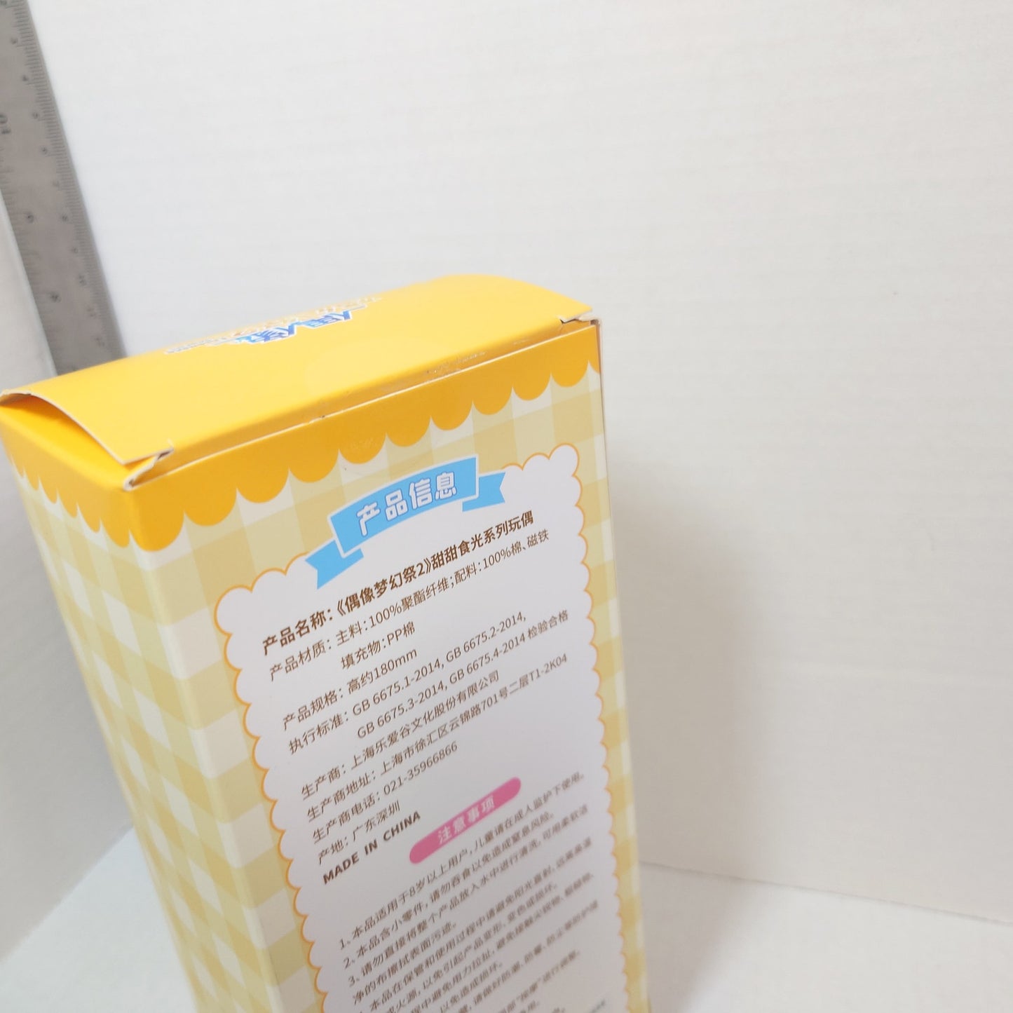 OPEN BOX Eichi Tenshouin fine Ensemble Stars Elements CN Ice Cream Plush