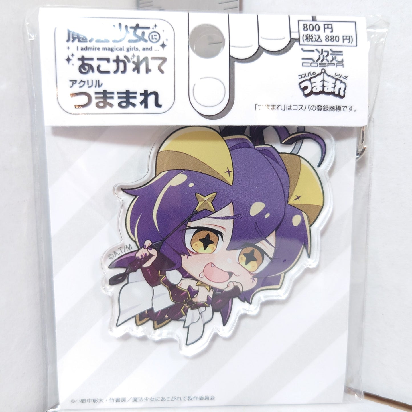 Hiiragi Utena (Magia Baiser) Gushing Over Magical Girls Acrylic Keychain