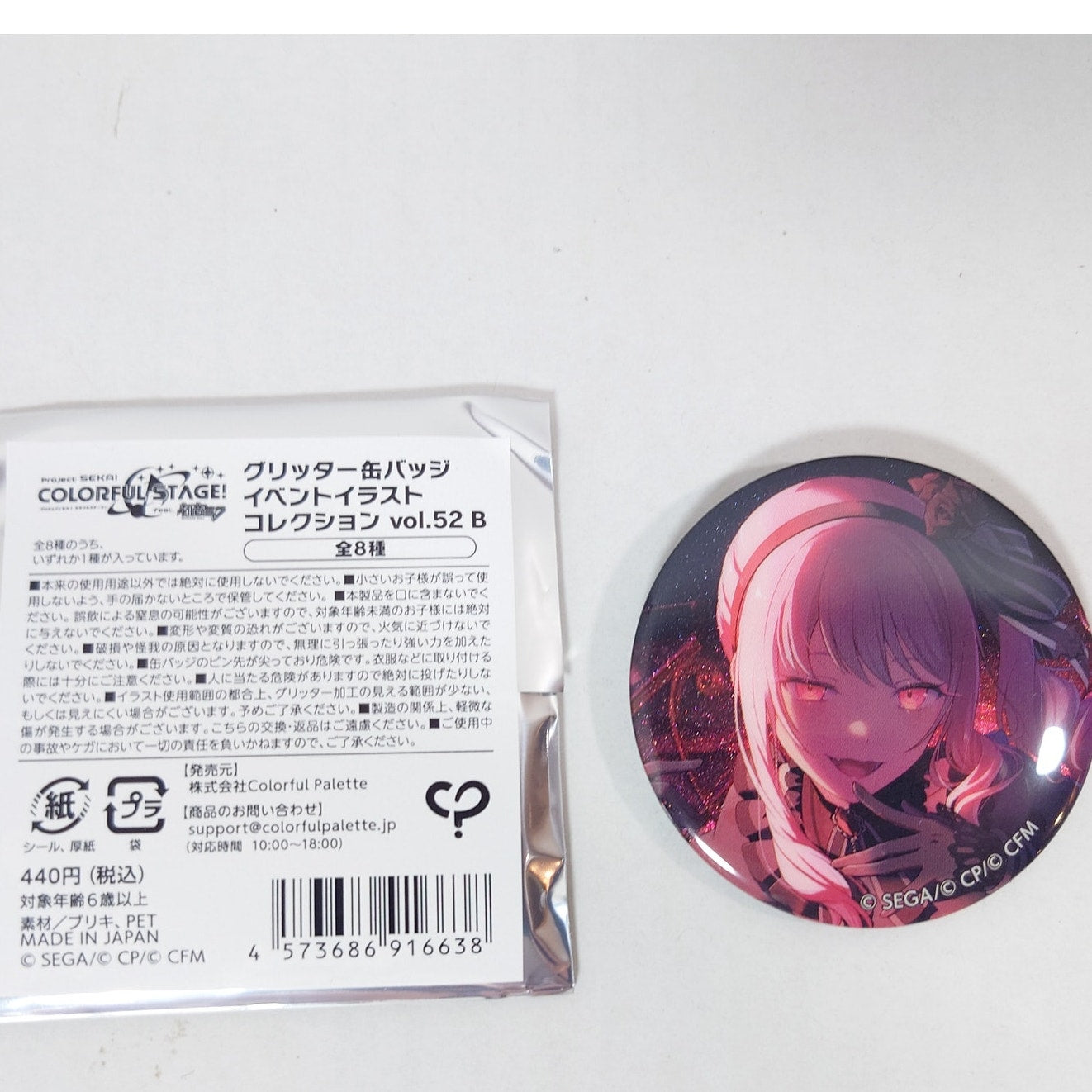 Mizuki Akiyama 25-ji, Night Code de. Project Sekai Badge Vol. 52 B