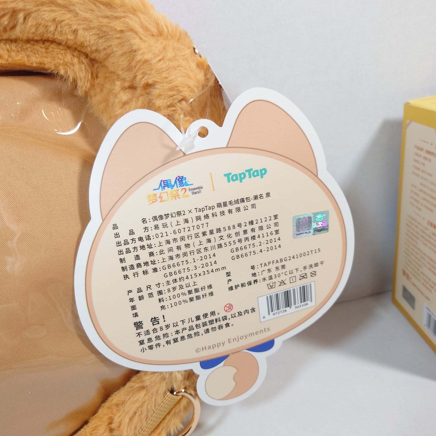 Izumi Sena Knights Ensemble Stars CN TapTap Itabag