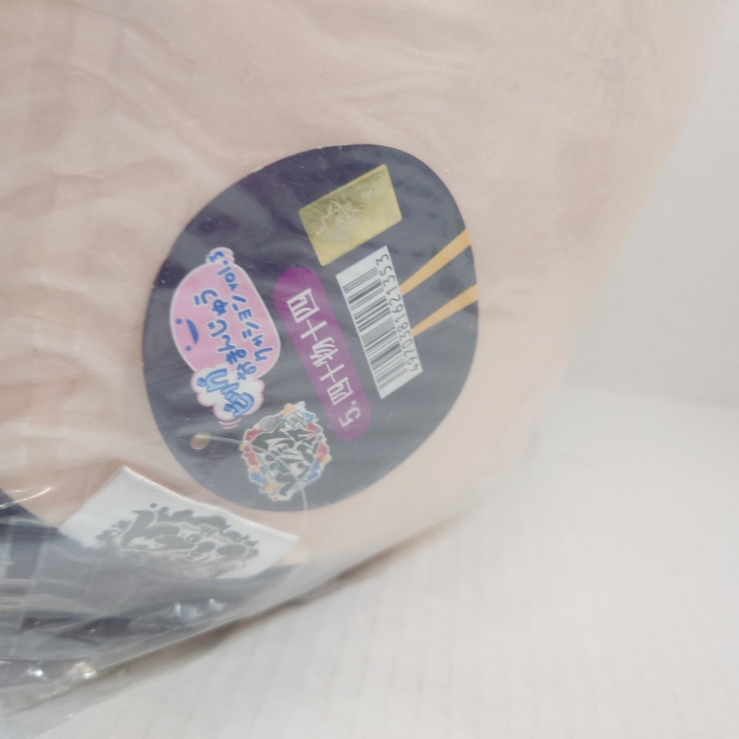 Jyushi Aimono Hypnosis Mic Big Omanjuu Plush