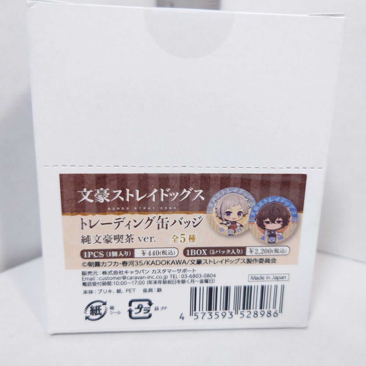 Bungo Stray Dogs Literary Master Cafe Badge Box Set