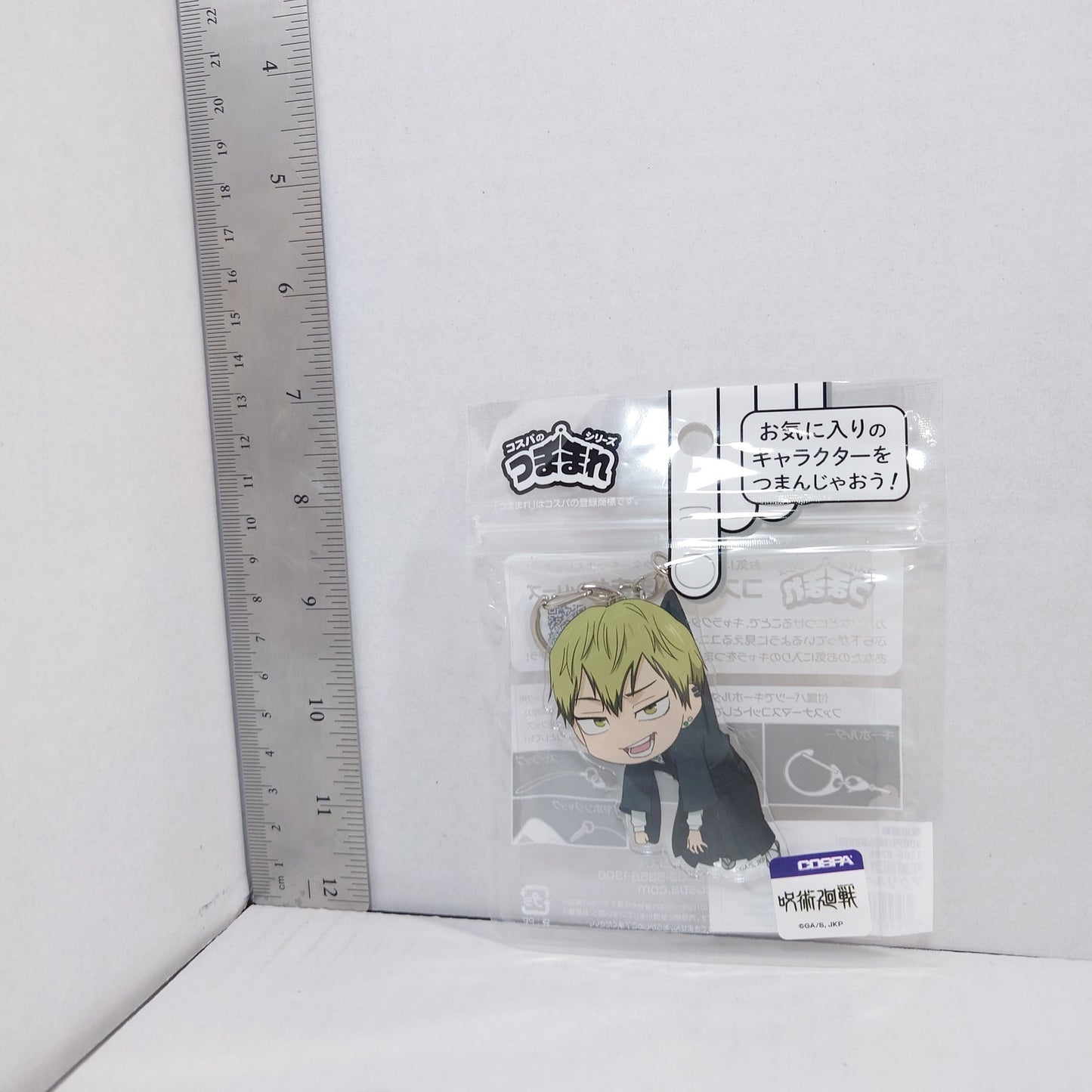Naoya Zenin Jujutsu Kaisen Acrylic Keychain