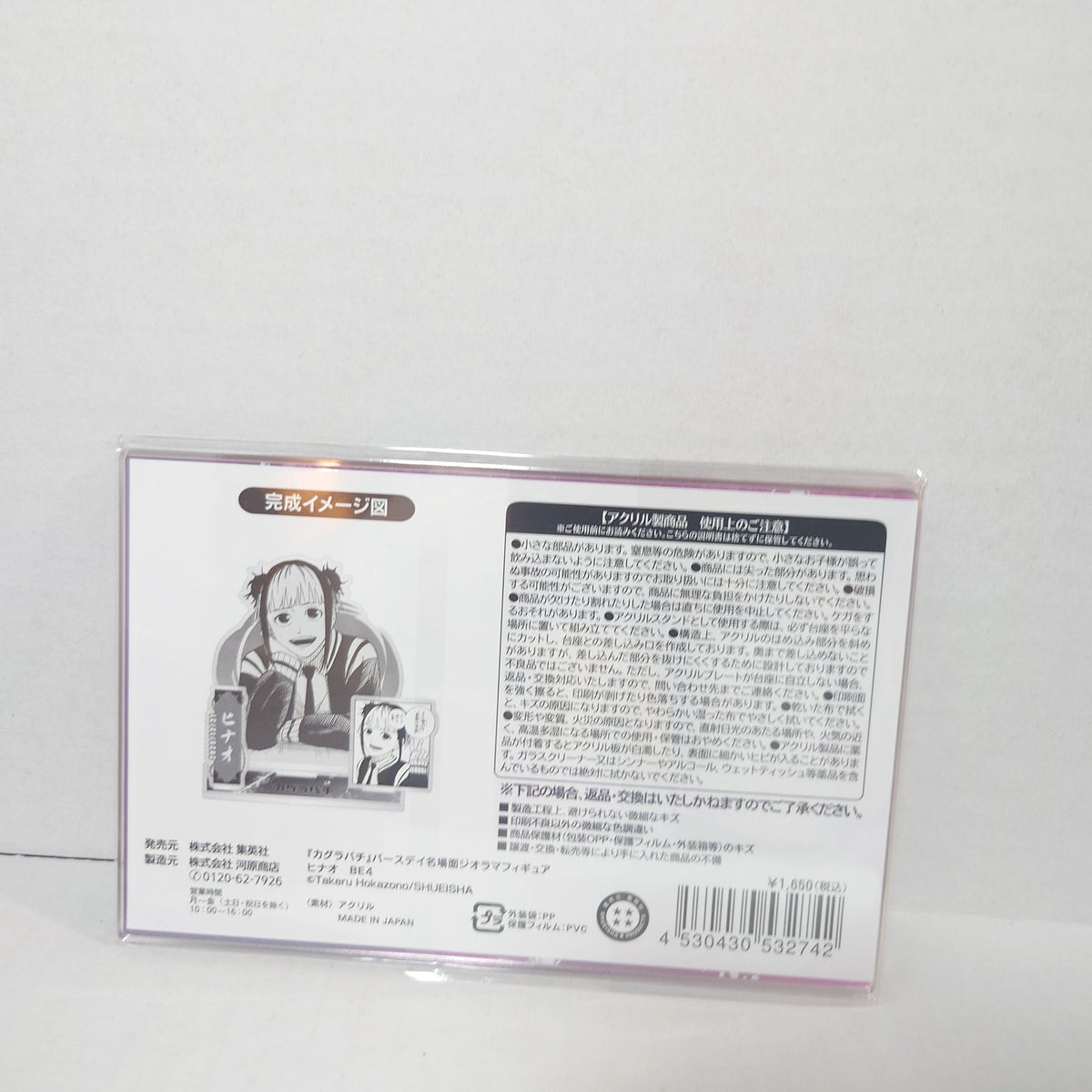 Hinao Kagurabachi 2025 Birthday Acrylic Stand