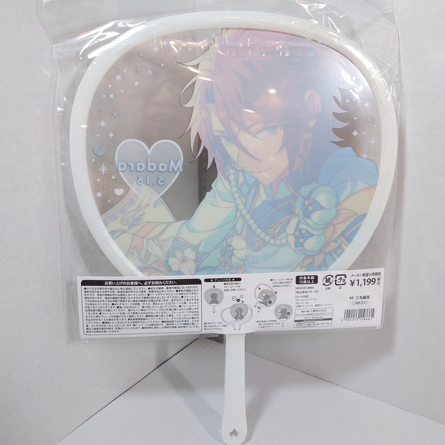 Madara Mikejima MaM Ensemble Stars Picket Deluxe Version