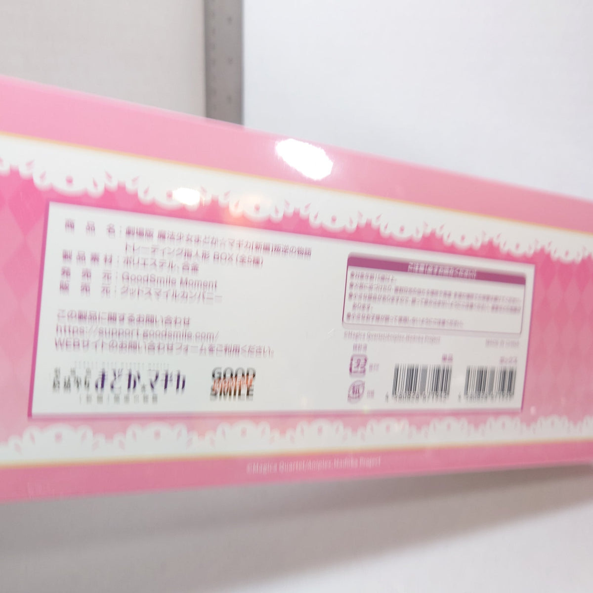 Madoka Magica Finger Puppet Plush Box Set Set