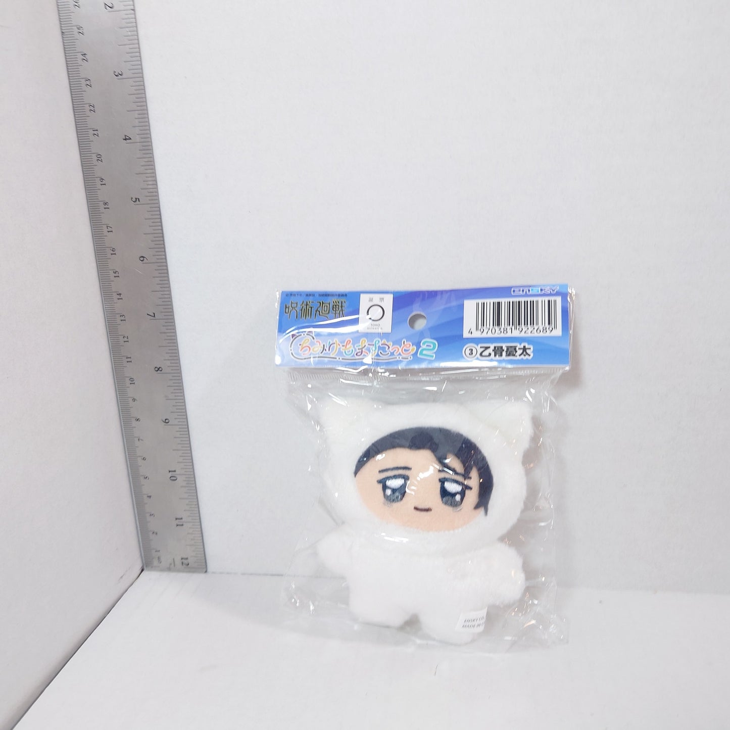 Yuta Okkotsu Jujutsu Kaisen Chimikemo Plush