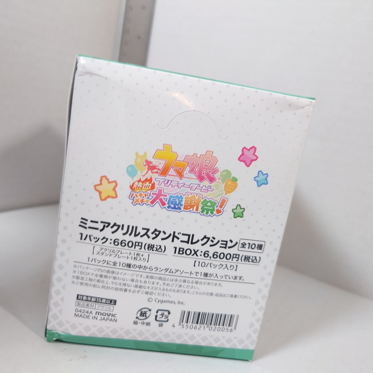 Umamusume Pixel Dot Acrylic Stand Box Set