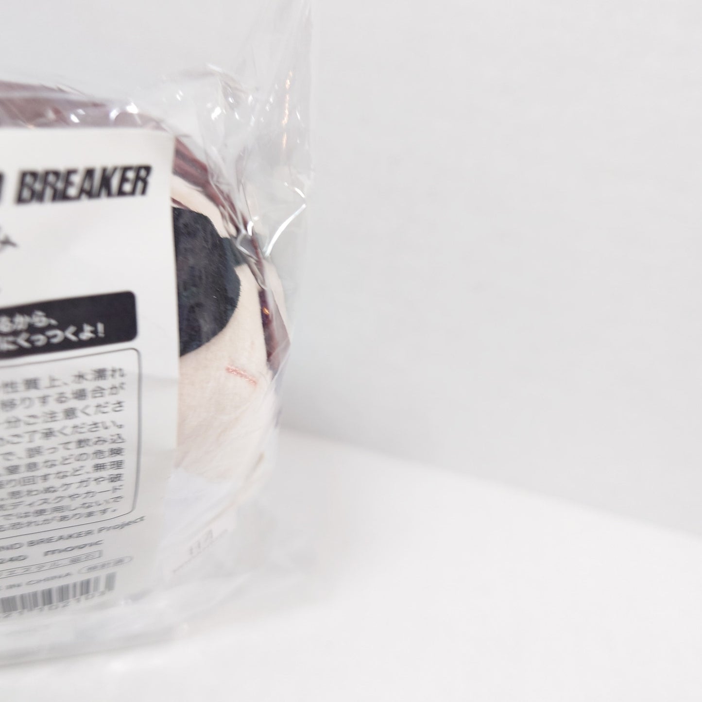 Hayato Suo WIND BREAKER Plush