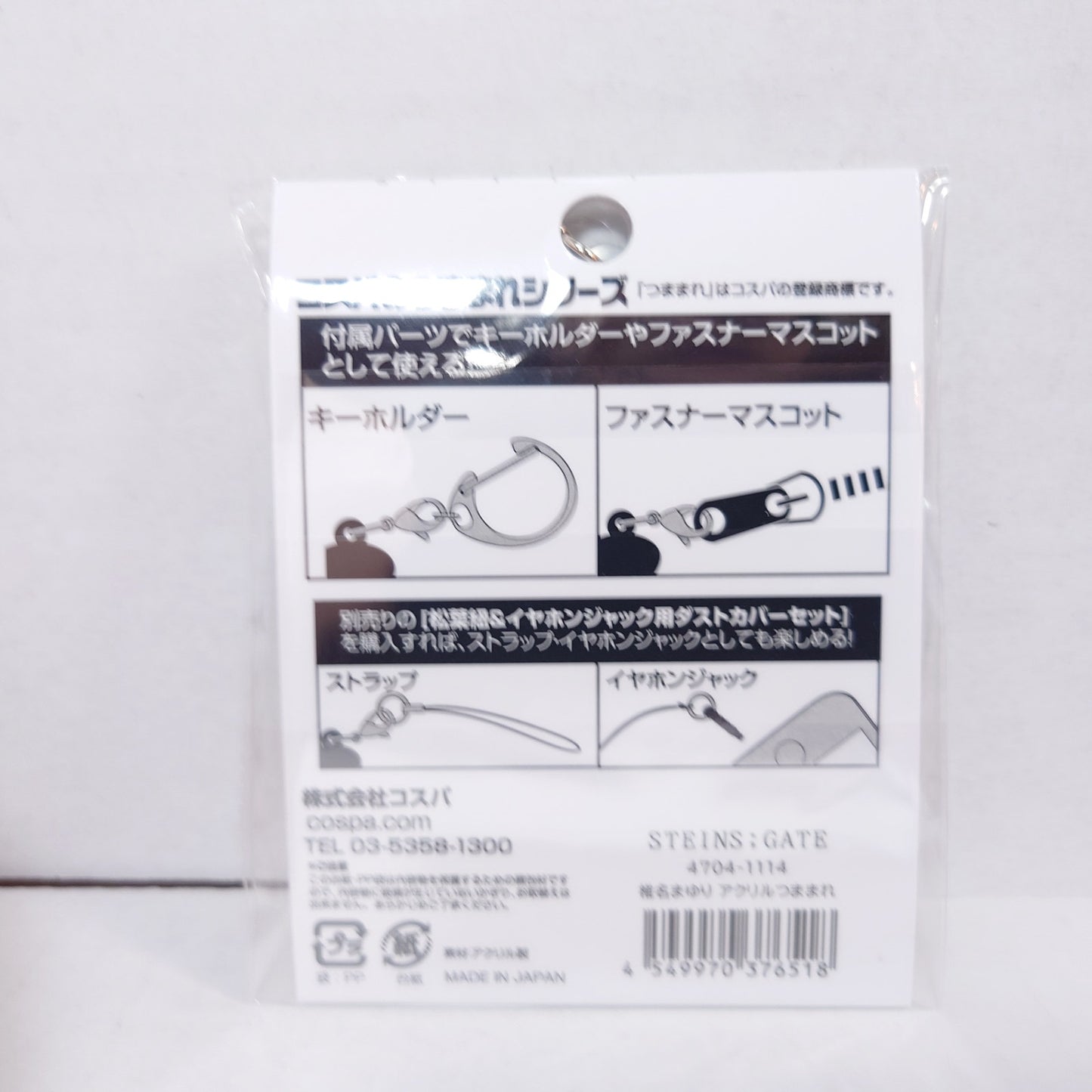 Mayuri Shiina Steins:Gate Acrylic Keychain