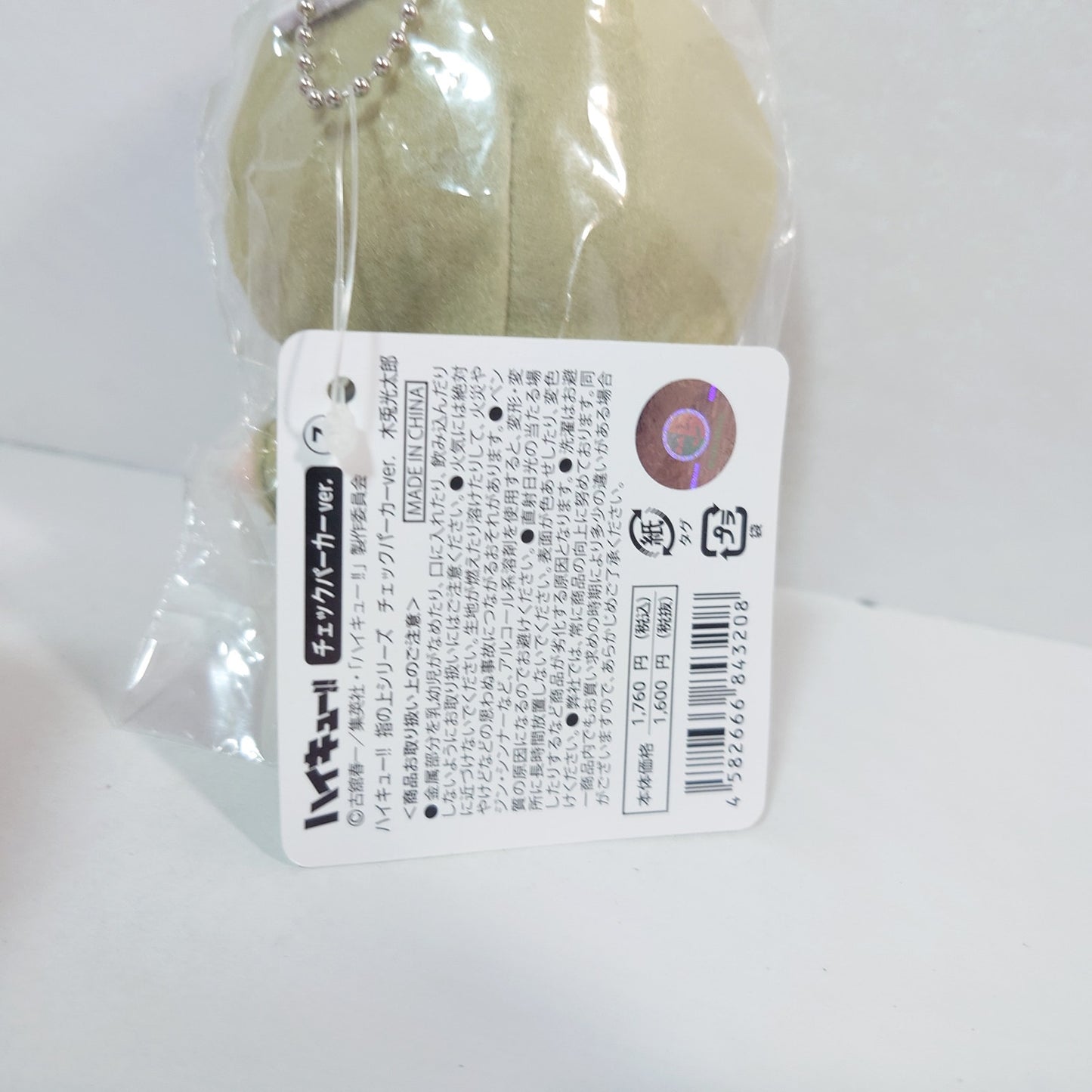 Bokuto Kotaro Haikyuu! Finger Puppet Series Plush