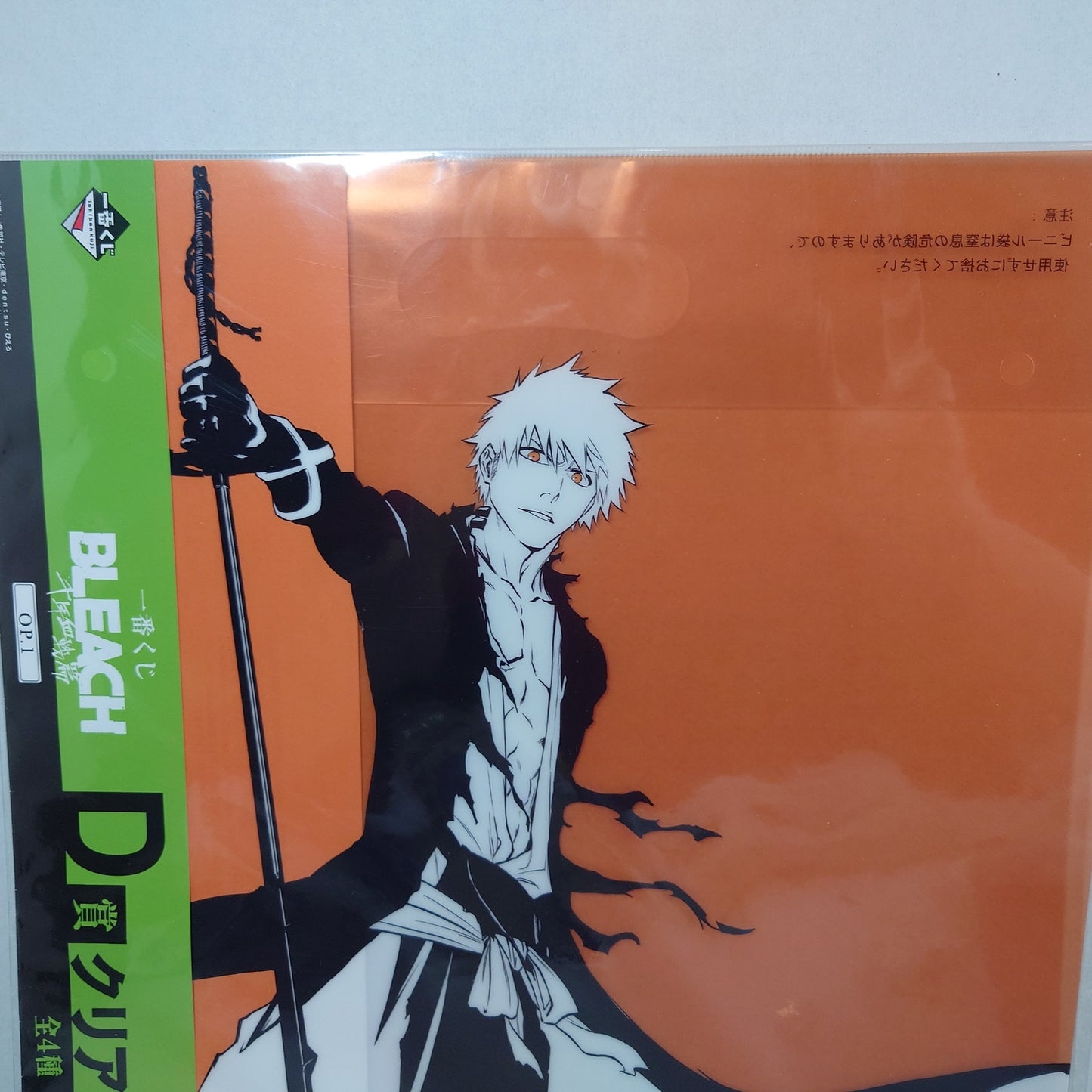 Ichigo Kurosaki BLEACH TYBW Ichiban Kuji Clear Poster