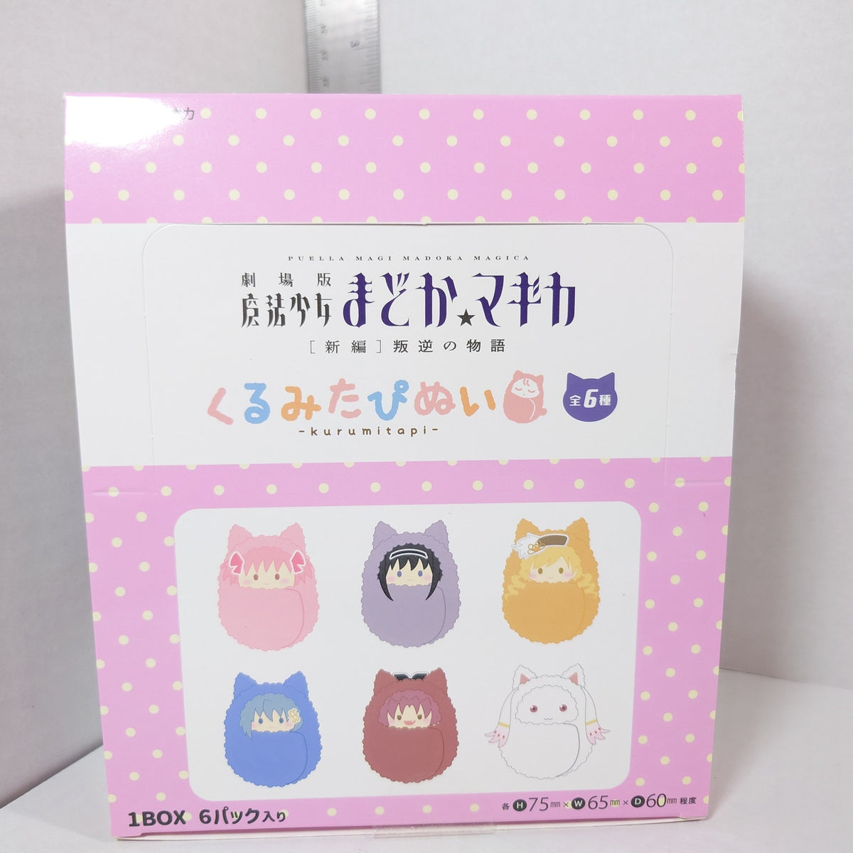 Madoka Magica Kurumitapi Box Set
