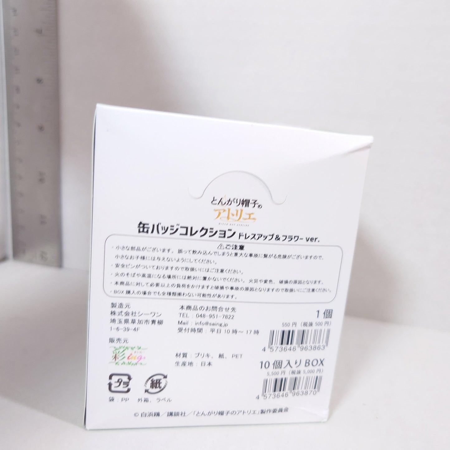 Witch Hat Atelier Badge Box Set