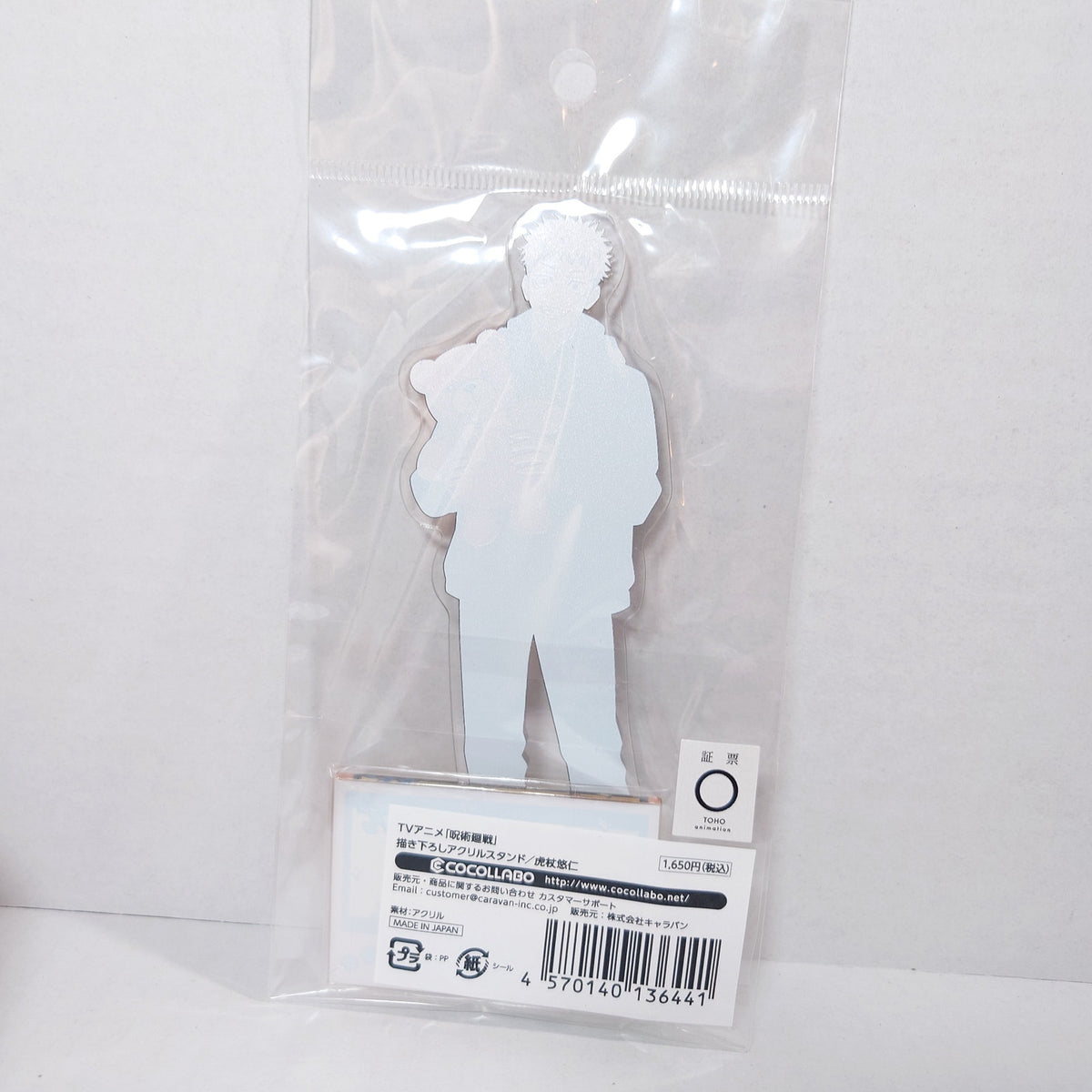 Yuji Itadori  Jujutsu Kaisen Acrylic Stand