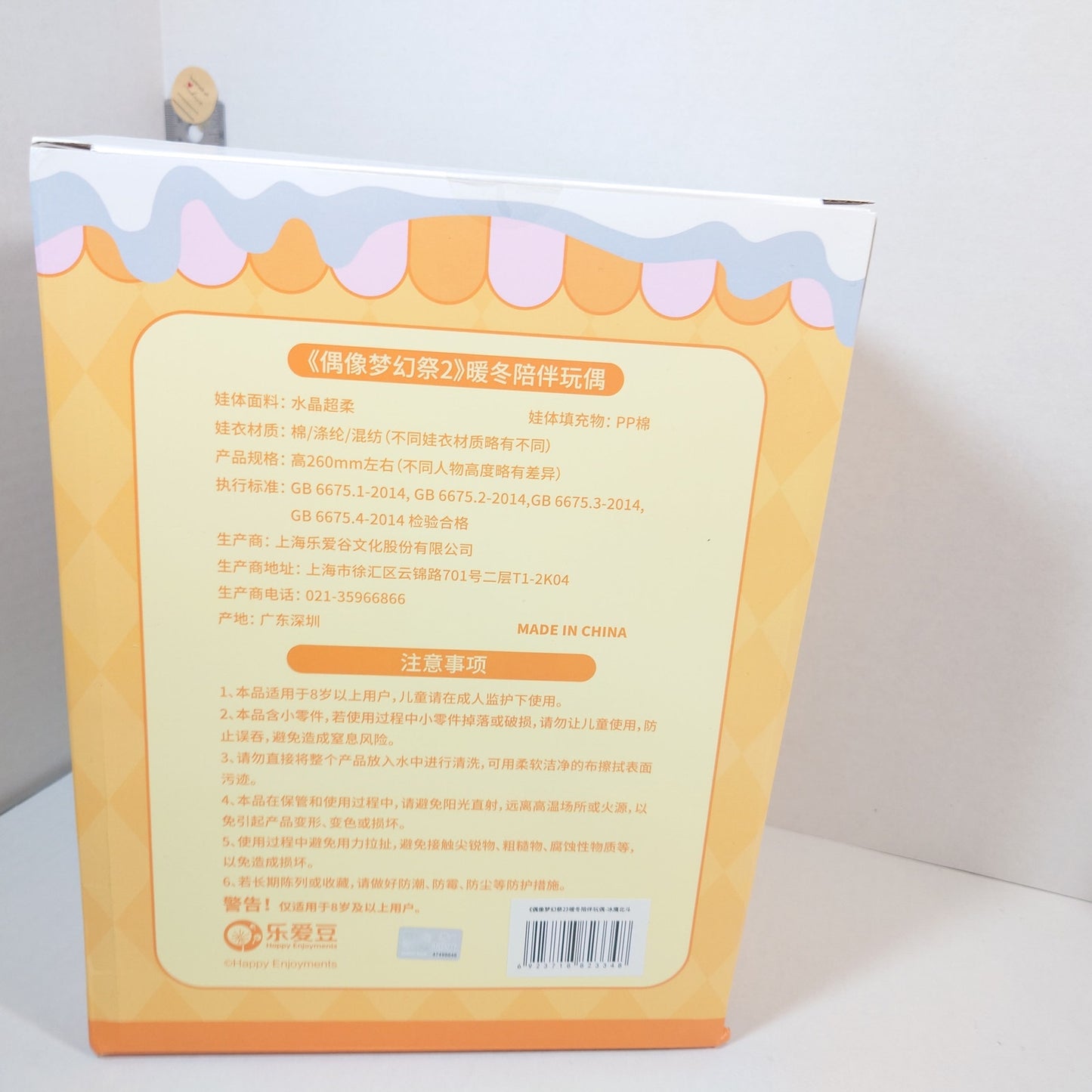 Hokuto Hidaka Trickstar Ensemble Stars Winter Companion Nui Doll Plush