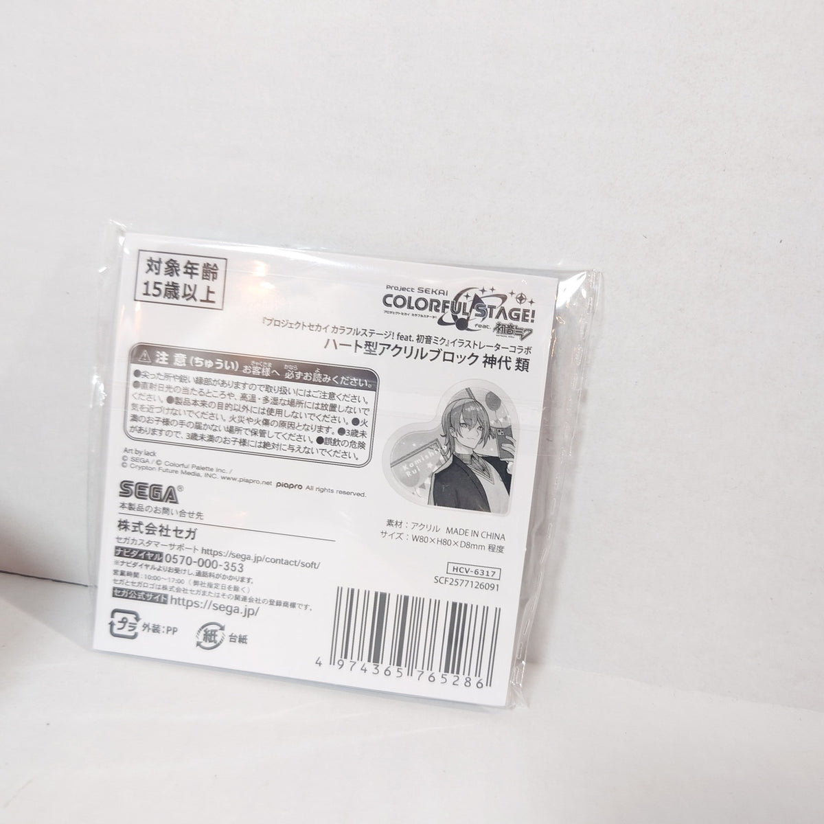 Rui Kamishiro Wonderlands x Showtime Project Sekai x ZOZOTOWN Acrylic Block