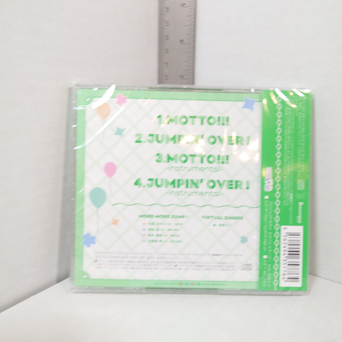 MORE MORE JUMP! MOTTO!!!/JUMPIN' OVER! Project Sekai CD