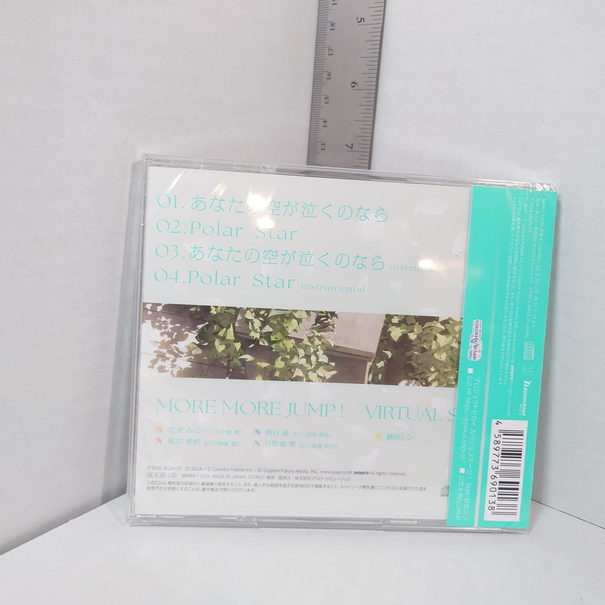 MORE MORE JUMP! Anata no Sora ga Naku no nara/Polar Star Project Sekai CD
