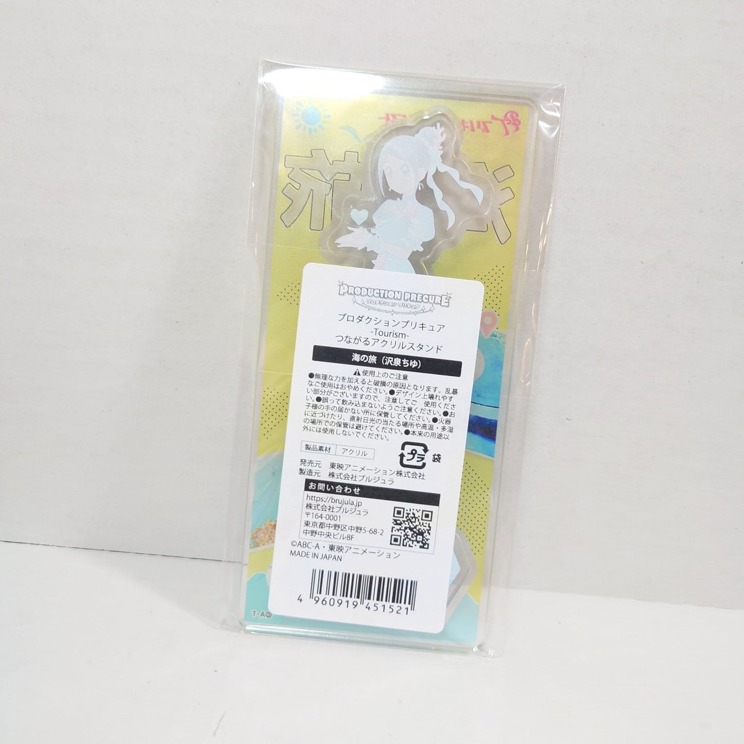 Minami Kaido Go! Princess Pretty Cure (Precure) Acrylic Stand