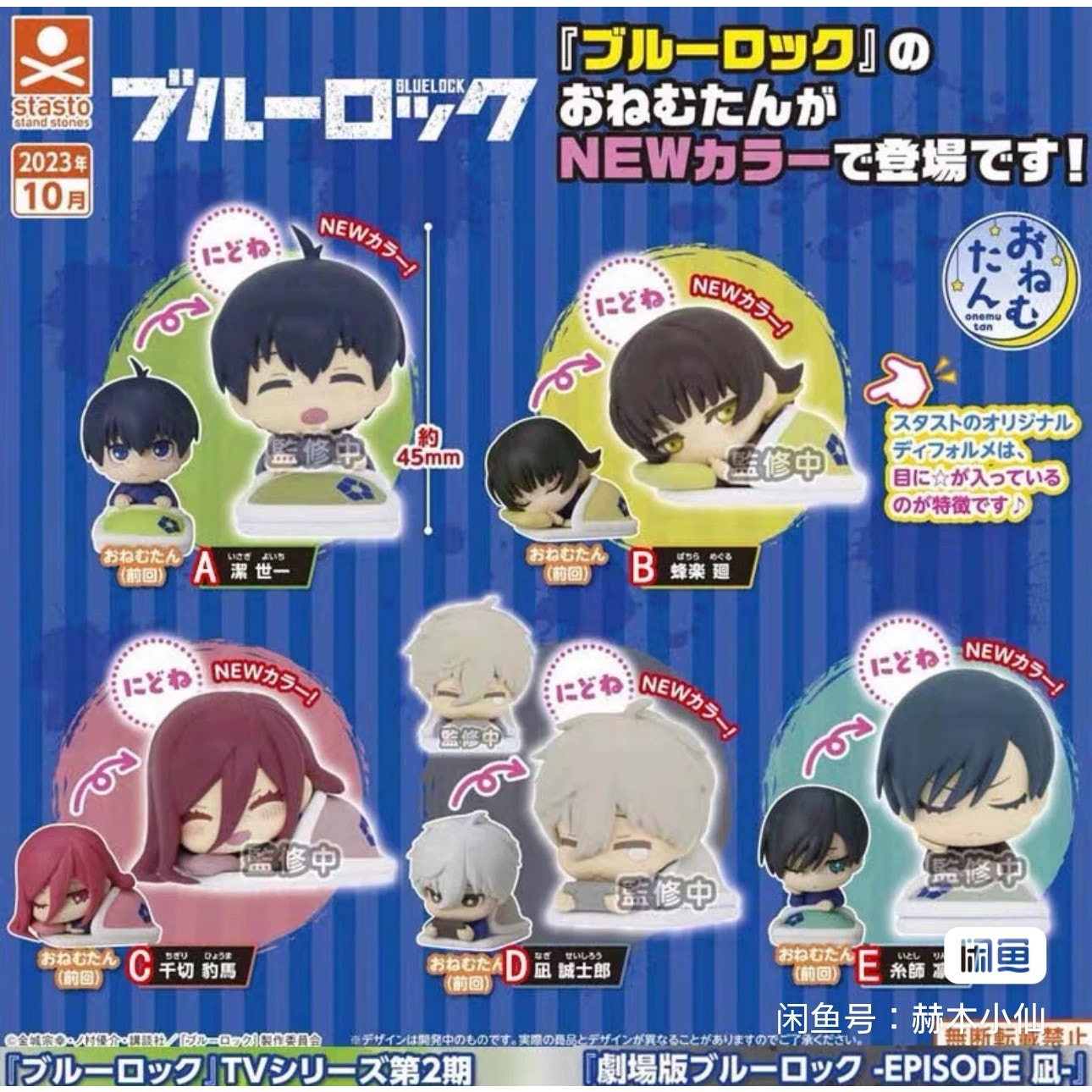 COMPLETE SET Blue Lock Onemutan Cake Mini Figure