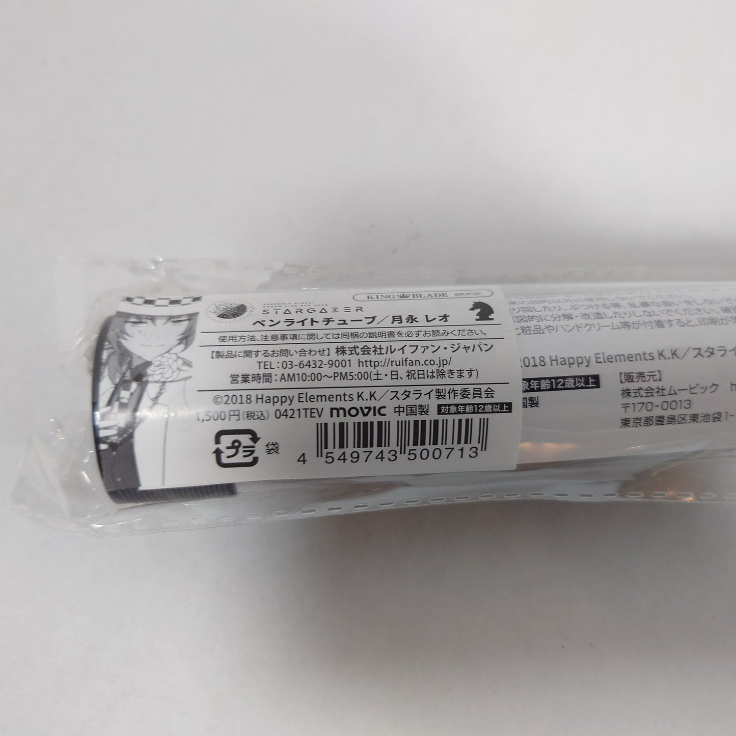 Leo Tsukinaga Knights Ensemble Stars Dream Live Stargazer Lightstick Tube