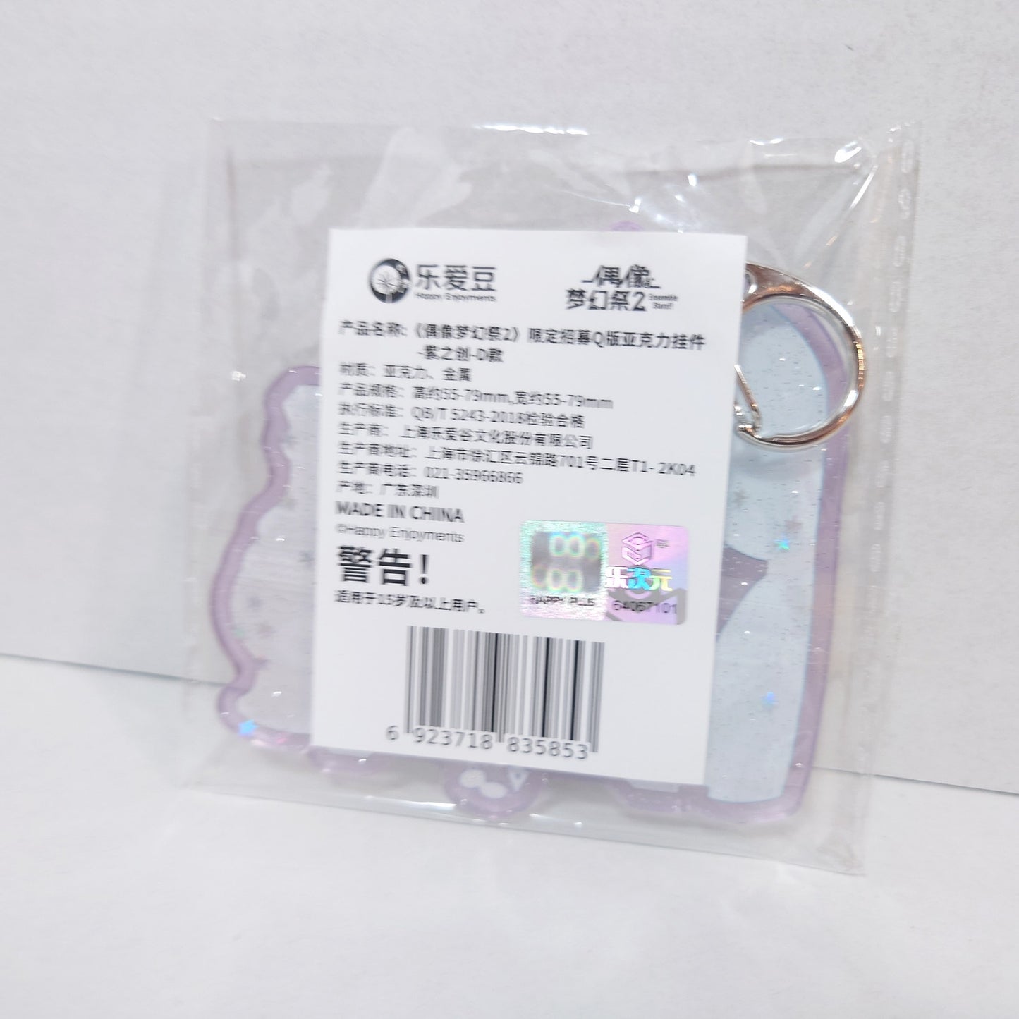 Hajime Shino Ra*bits Ensemble Stars CN Keychain