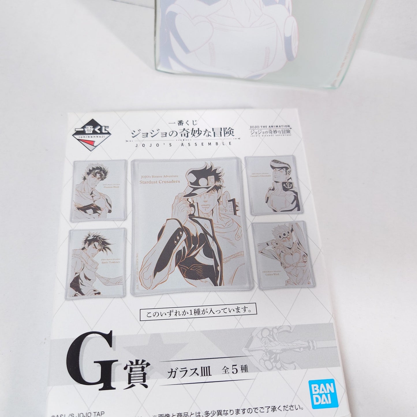 Josuke Higashikata JoJo's Bizarre Adventure Ichiban Kuji Plate