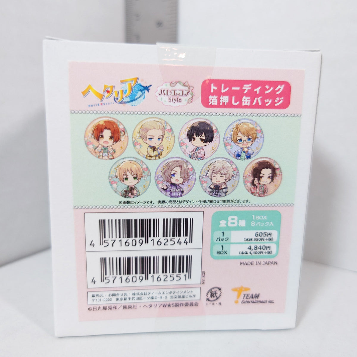 COMPLETE SET Hetalia World Stars Ballet Style Badge Box