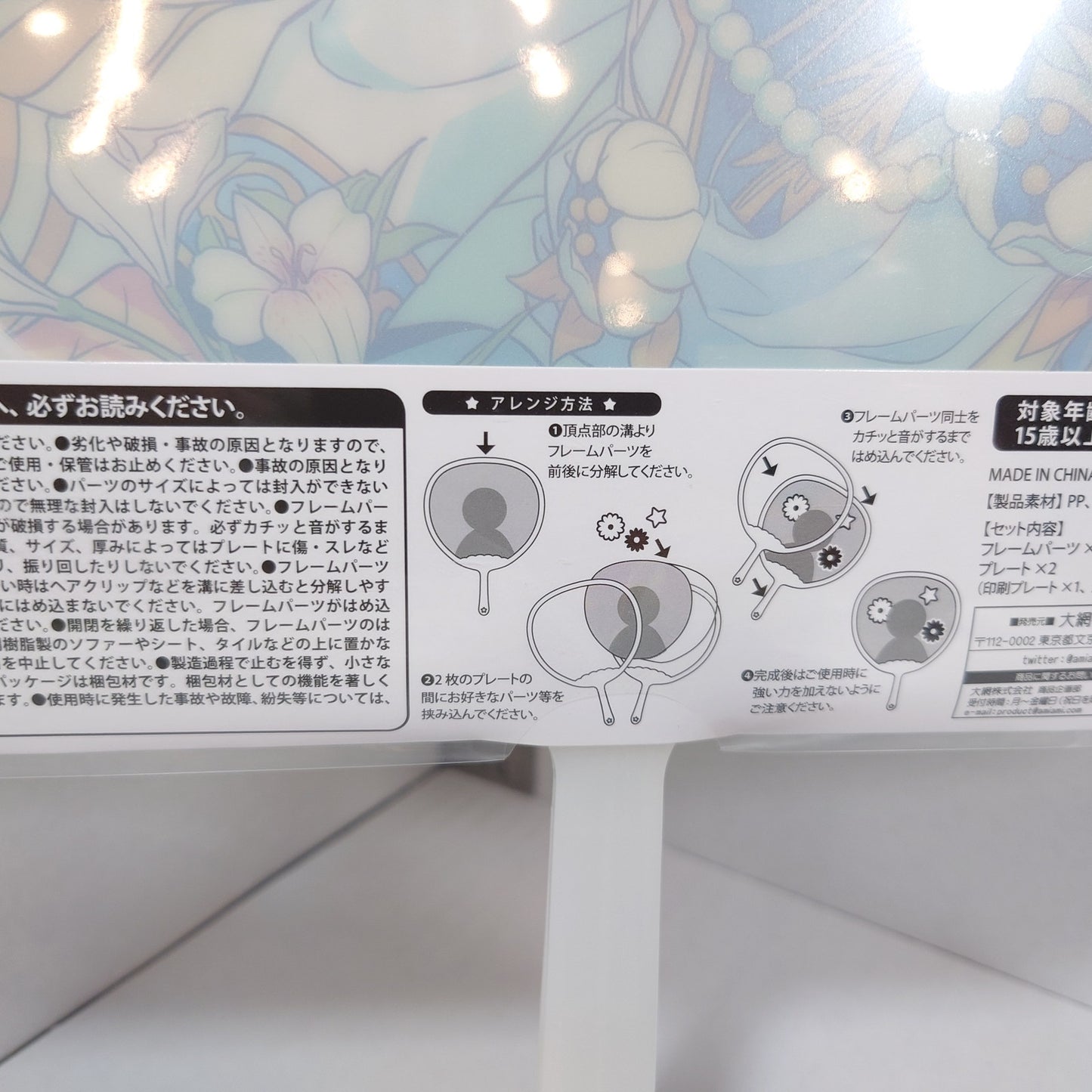 Madara Mikejima MaM Ensemble Stars Picket Deluxe Version