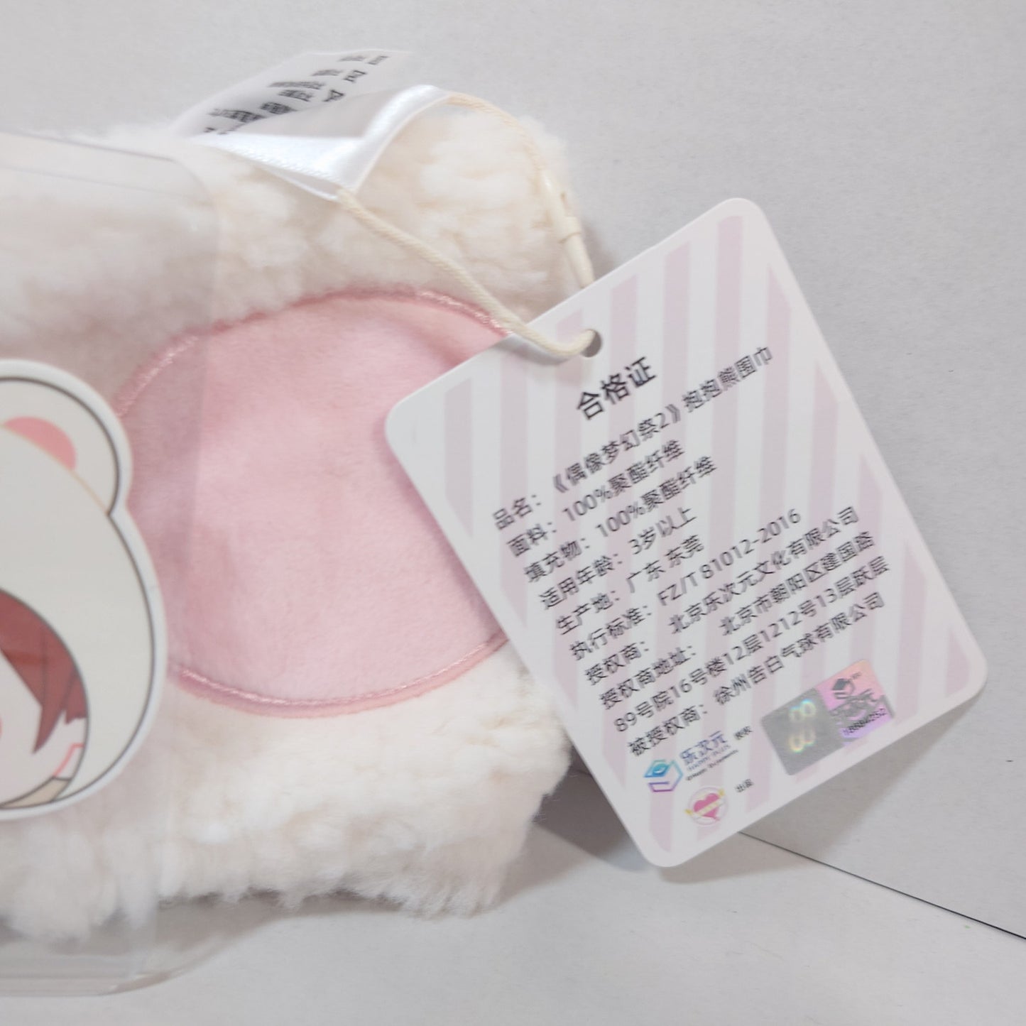 Chiaki Morisawa RYUSEITAI Ensemble Stars CN Scarf Plush