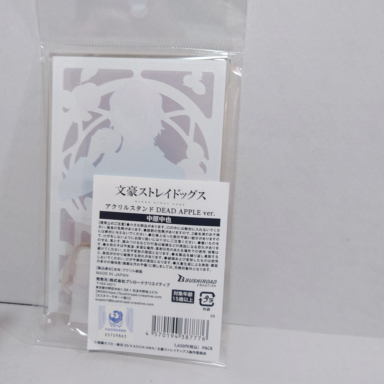Chuuya Nakahara Bungo Stray Dogs Bad Apple Acrylic Stand
