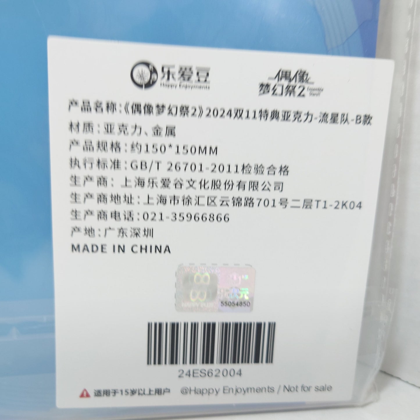 RYUSEITAI Ensemble Stars ES Season 4 Acrylic Stand