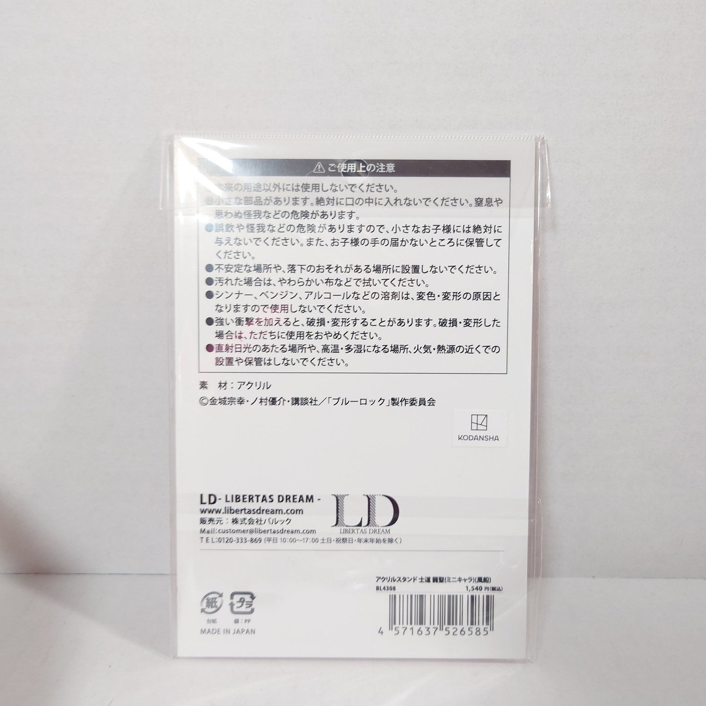 Ryusei Shidou Blue Lock Acrylic Stand