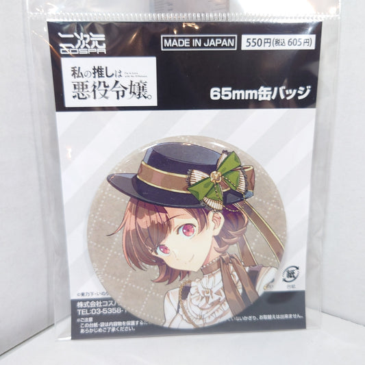Rae Taylor I'm in Love with the Villianess YuriHime 20th Anniversary Badge