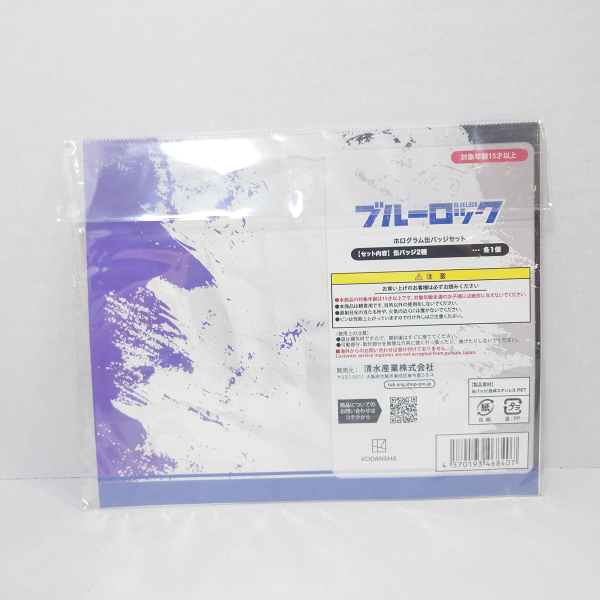 Nagi Seishirou & Reo Mikage Blue Lock Badge Set