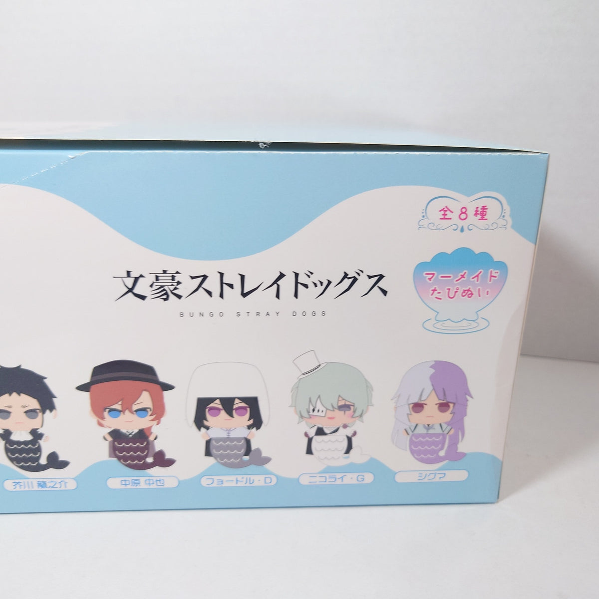 COMPLETE SET Bungo Stray Dogs Mermaid Tapinui Plush Box