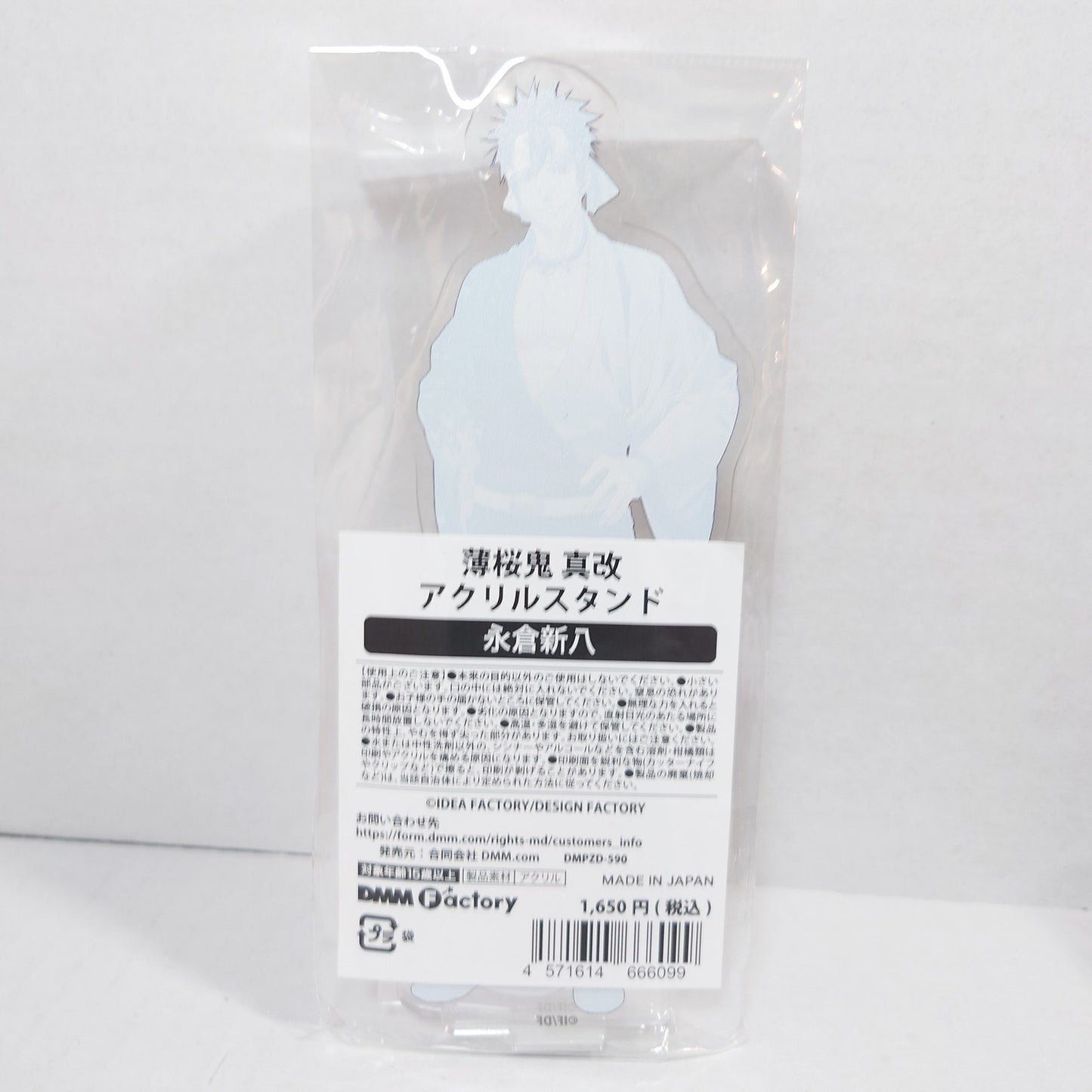 Shinpachi Nagakura Hakuoki Acrylic Stand