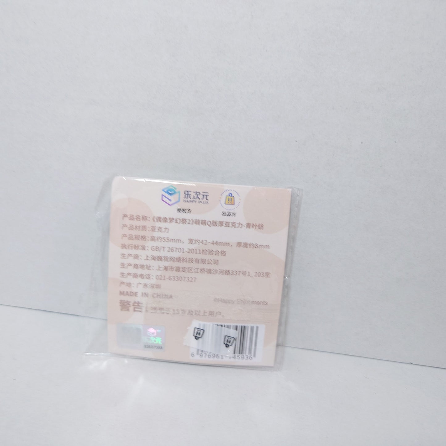 Tsumugi Aoba Switch Ensemble Stars CN Cat Mini Acrylic Block