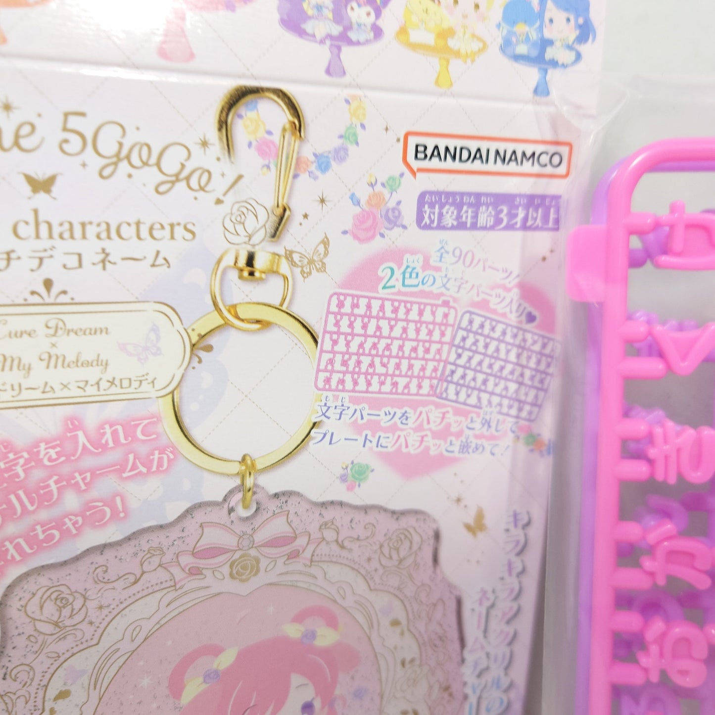 Cure Dream x My Melody Yes! Pretty Cure (Precure) x Sanrio Keychain