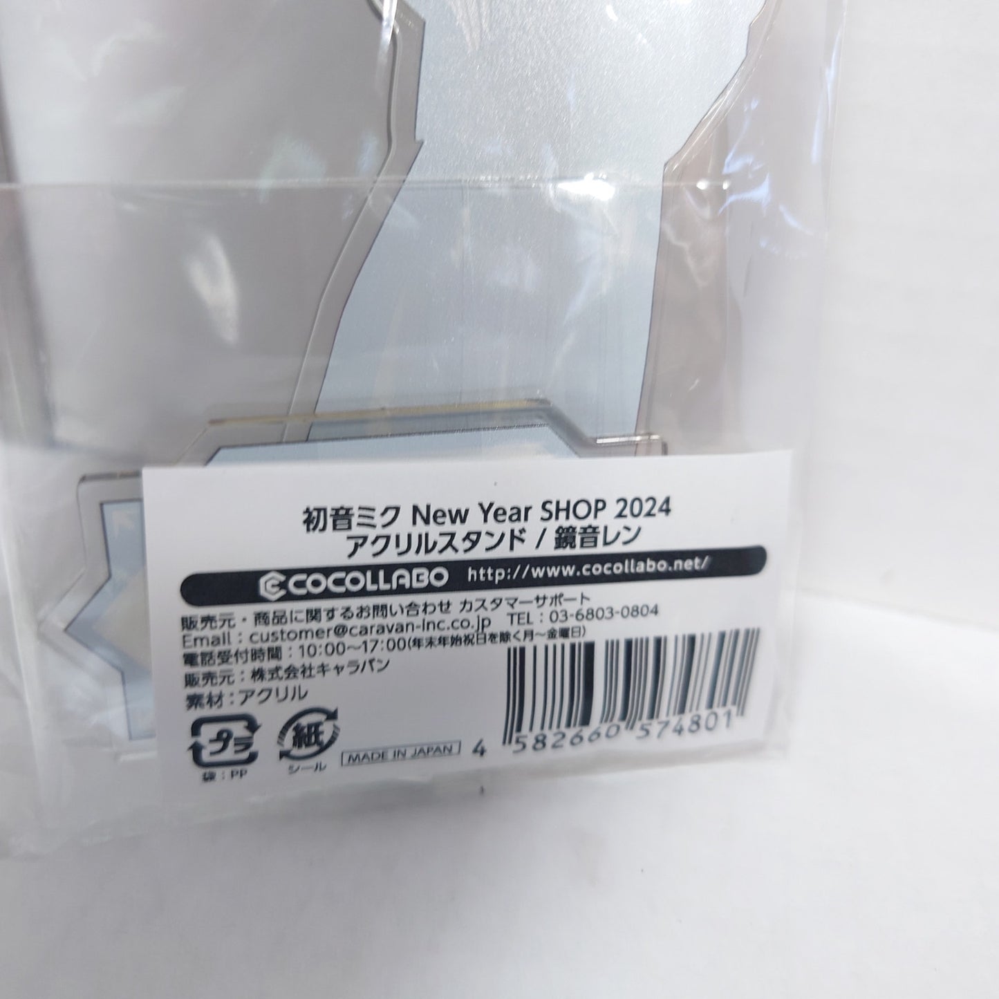 Len Kagamine New Years 2024 Acrylic Stand Hatsune Miku Shop