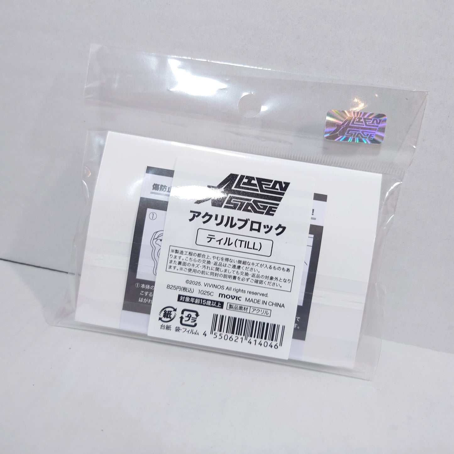 Till Alien Stage Animate Acrylic Block