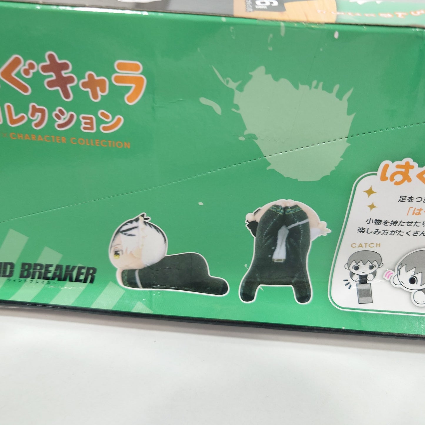 COMPLETE SET Wind Breaker Hug Collection Plush