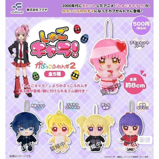 COMPLETE SET Shugo Chara! Kpukkofurenzu Vol.2 Plush