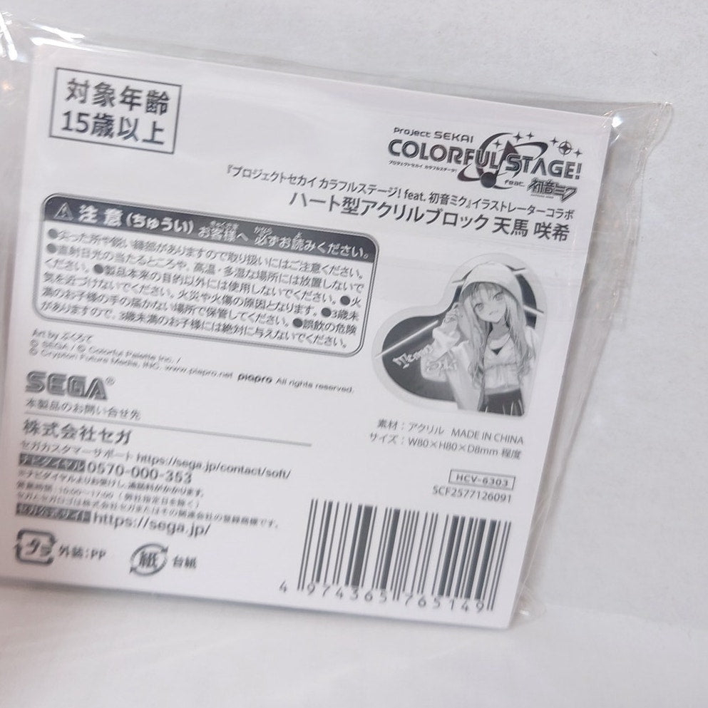Saki Tenma Leo/Need Project Sekai x ZOZOTOWN Acrylic Block
