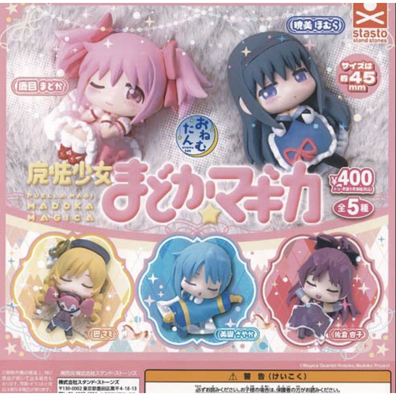 COMPLETE SET Madoka Magica Onemutan Gashapon Mini Figure/Figurine